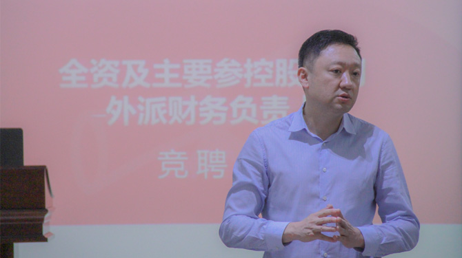 競聘！激發(fā)人才活力，西投控股舉辦外派財務(wù)負責(zé)人競聘會