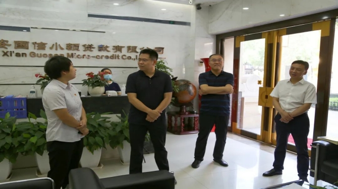 新城區(qū)委常委、組織部部長周恒一行蒞臨國信小貸調(diào)研指導工作