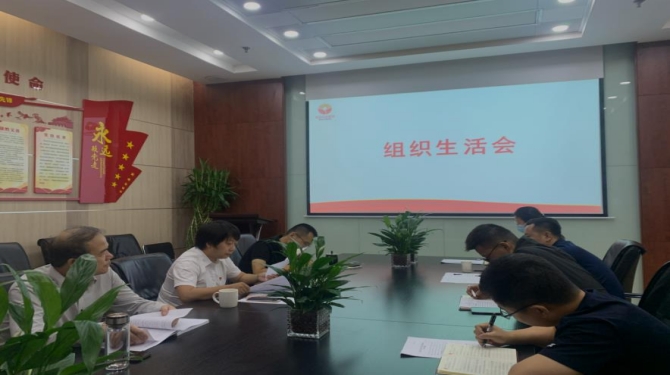 國信小貸黨支部召開“嚴守紀律規(guī)矩、加強作風(fēng)建設(shè)”專題組織生活會