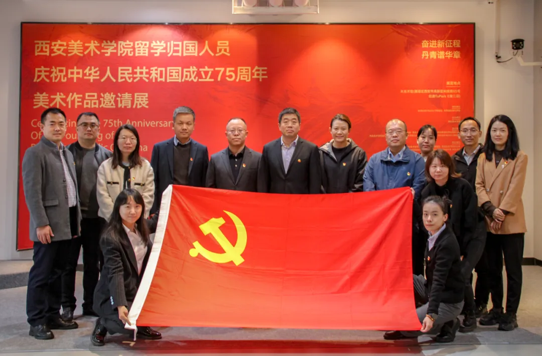 公司開展“觀藝術之美，燃愛國情懷，筑黨性之魂”主題黨日活動