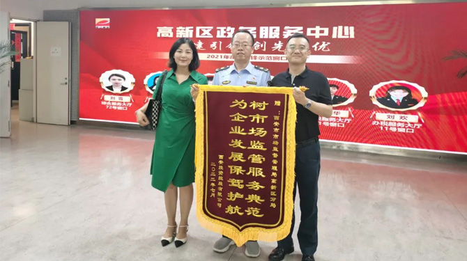 穩(wěn)經(jīng)濟(jì)、優(yōu)環(huán)境 || 高效服務(wù)，“疫”路同行