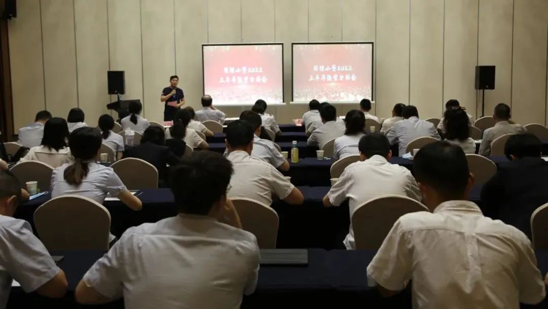 新征程 再出發(fā) || 公司風(fēng)控條線、國信小貸召開2022年上半年經(jīng)營分析會