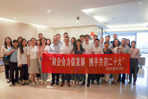 公司參加“財(cái)企合力促發(fā)展， 攜手共迎二十大”主題黨日活動