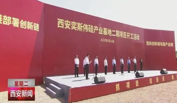 媒體聚焦 || 西安“白衣騎士”：穩(wěn)住就業(yè)6000+！C輪介入奕斯偉！