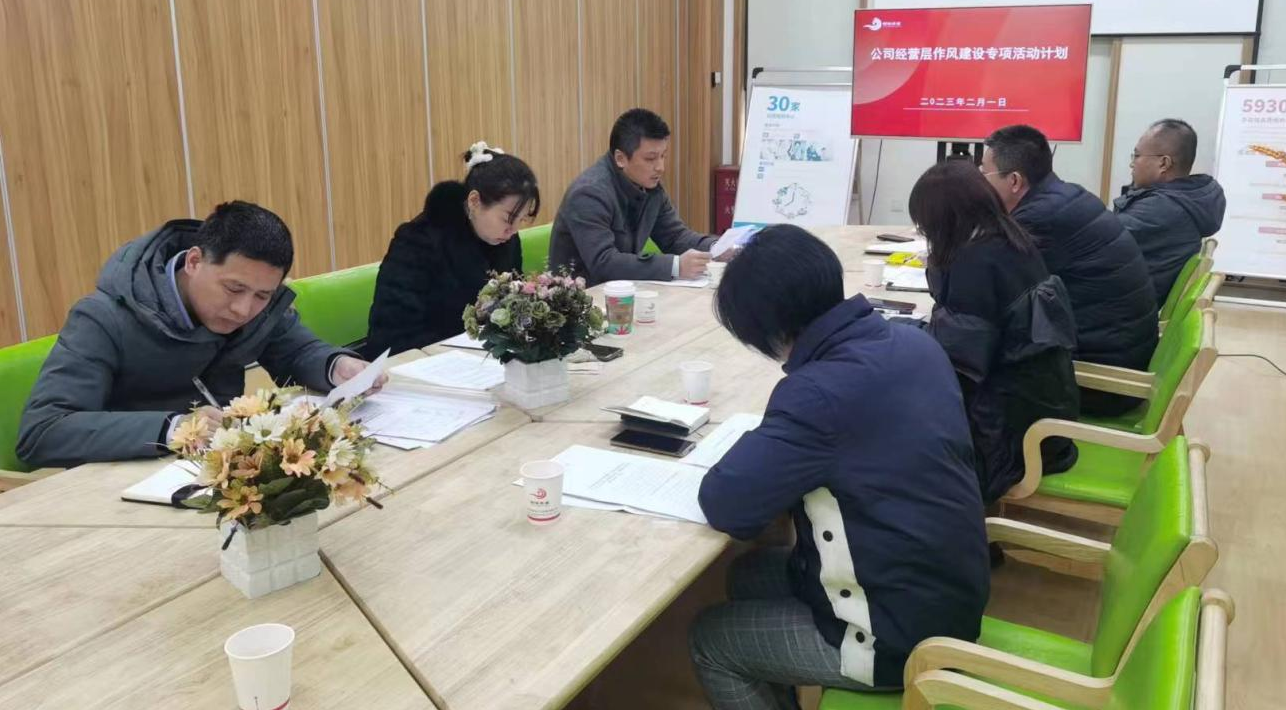 開局之際正作風(fēng)，嚴(yán)明紀(jì)律助起航——-西安頤信養(yǎng)老產(chǎn)業(yè)發(fā)展有限公司開展作風(fēng)建設(shè)專項活動紀(jì)實