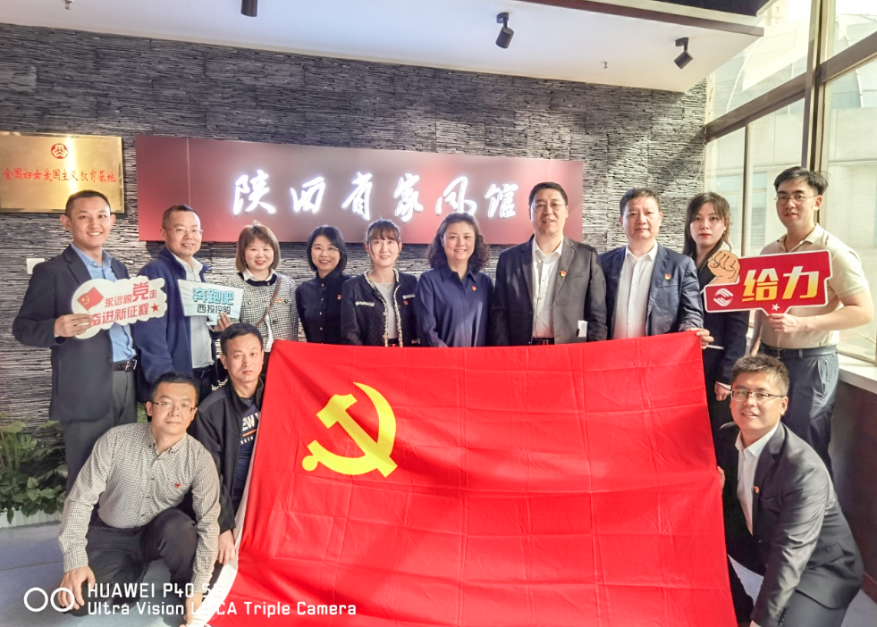 公司固定收益部黨支部、投行業(yè)務(wù)部黨支部、綜合事務(wù)部與金融（產(chǎn)業(yè)）基地保障黨支部開展聯(lián)合黨日活動