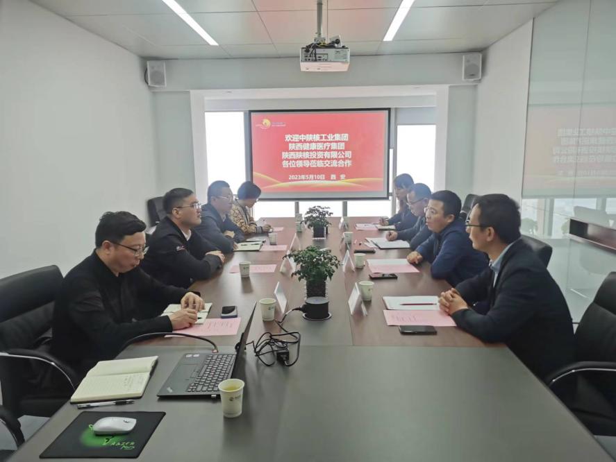 頤信養(yǎng)老公司與中陜核工業(yè)集團(tuán)、陜西健康醫(yī)療集團(tuán)、陜西陜核投資有限公司開展座談