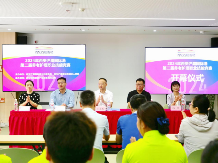西安浐灞國(guó)際港2024年養(yǎng)老護(hù)理職業(yè)技能競(jìng)賽圓滿落幕！